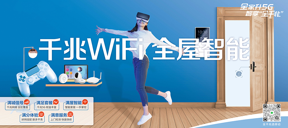 中国移动安龙移动宽带